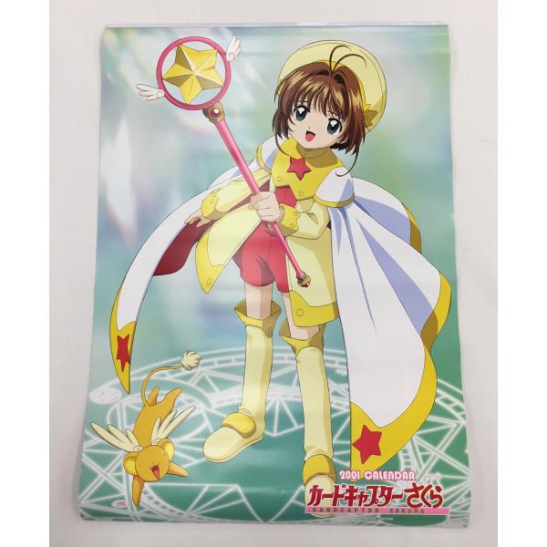 カードキャプターさくら 2001年 カレンダー 中古 当時物