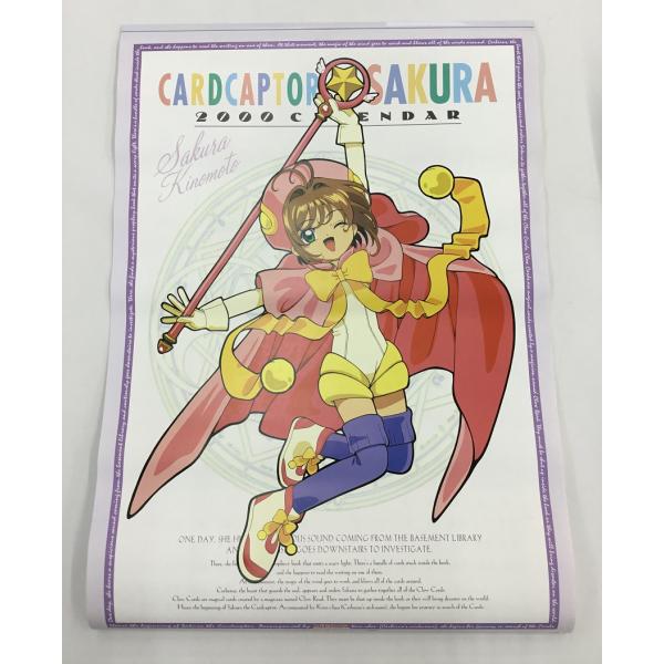 カードキャプターさくら 2000年 カレンダー 中古 当時物