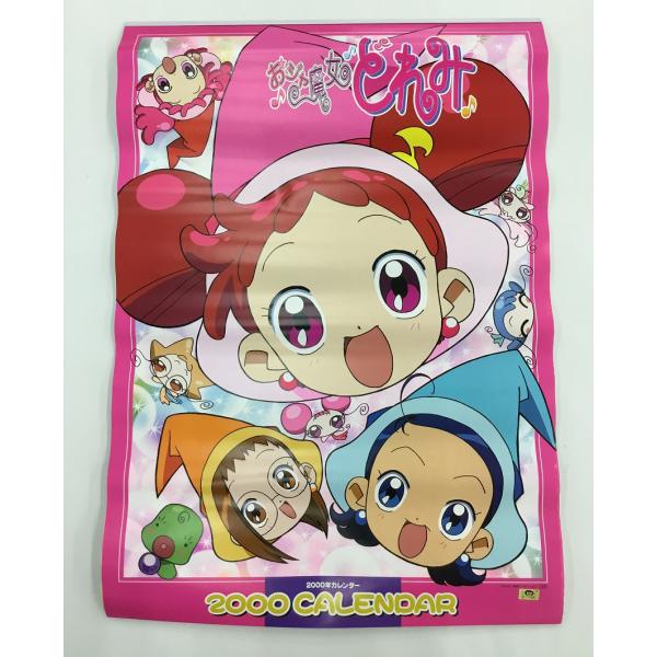 おジャ魔女どれみ 2000年 カレンダー 中古 当時物