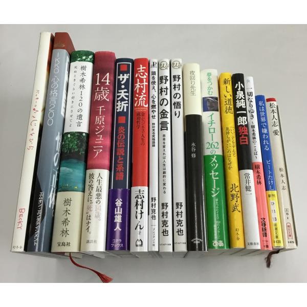 芸能著名人系まとめて 樹木希林120の遺言＋志村流 志村けん＋新しい道徳 北野武＋愛 松本人志＋小泉...