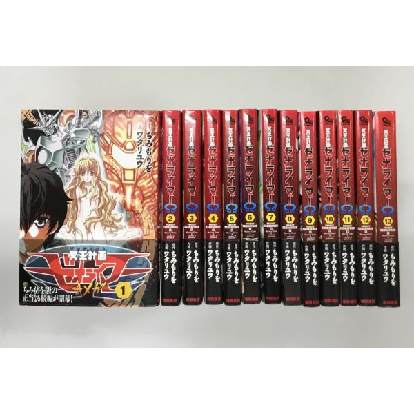 冥王計画ゼオライマー Ωオメガ 全13巻セット 作画ワタリユウ 原作ちみもりを 徳間書店