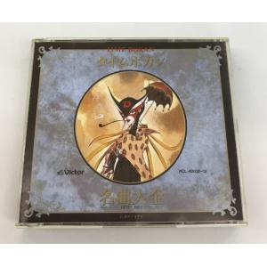 タイムボカン名曲大全 1975-1983 タツノコプロ CD 中古