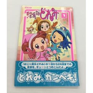 おジャ魔女どれみ ♯ しゃーぷっ 全10枚 レンタル落ち 全巻セット 中古