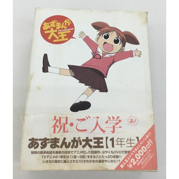 送料無料 あずまんが大王 THE ANIMATION 1年生〜3年生 DVD 6枚組