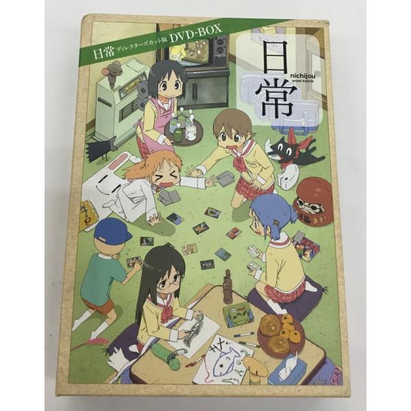 送料無料 日常 ディレクターズカット版 DVD-BOX 中古