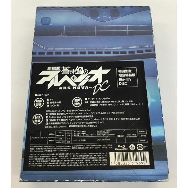 送料無料 劇場版 蒼き鋼のアルペジオ DC ARS NOVS 初回生産限定特装版 Blu-ray D...