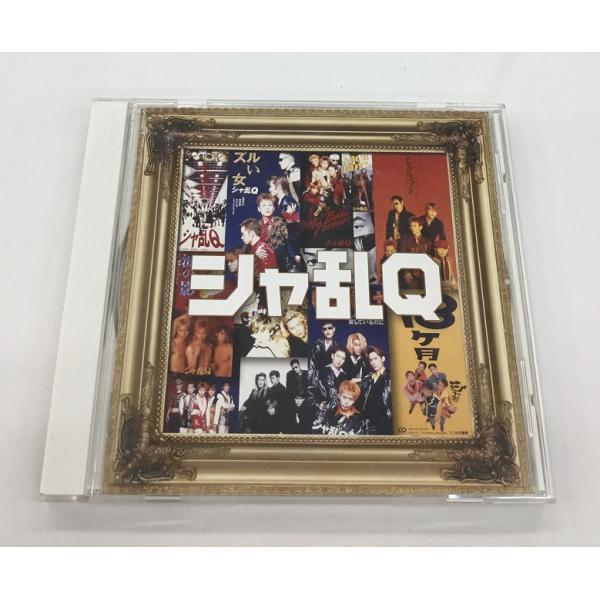 シャ乱Q ベスト・オブ・ベスト 中古CD