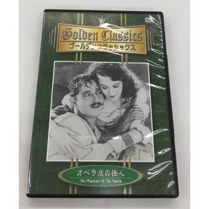 送料無料 オペラ座の怪人 ゴールデンクラシックス DVD 中古