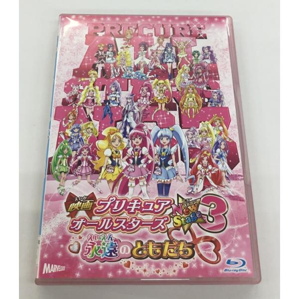 中古 映画 プリキュアオールスターズ New Stage3 永遠のともだち Blu-ray
