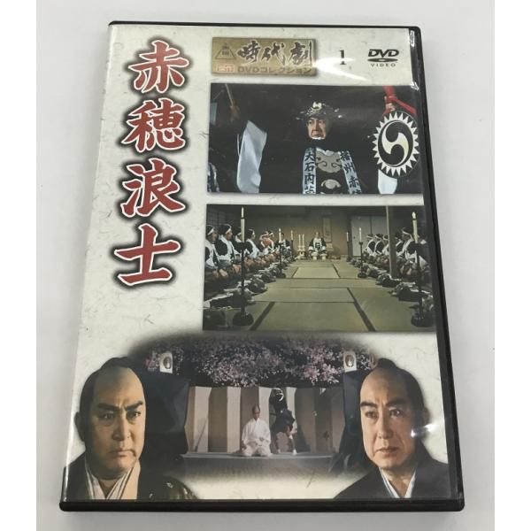 送料無料 赤穂浪士 時代劇 傑作 DVDコレクション DVD