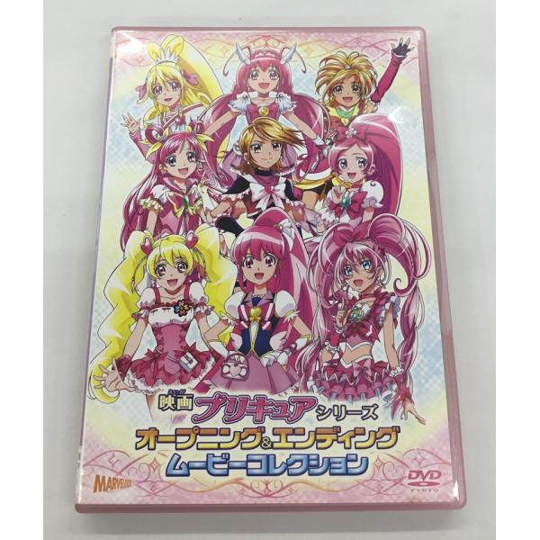 送料無料 映画 プリキュアシリーズ オープニング＆エンディング ムービーコレクション DVD 中古