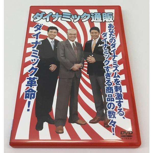 送料無料 ダイナミック通販 DVD 峰隆太 岡本夏生 中古美品