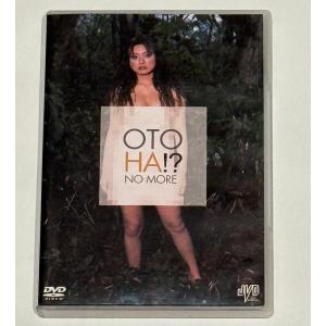 乙葉 OTOHA!? NO MORE カード３枚付属 DVD 中古美品