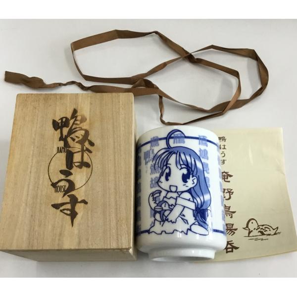 鴨はうす 俺野鳥湯呑 木箱入り 解説書付き アンティーク レトロ