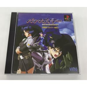 中古美品 PlayStation バックガイナー よみがえる勇者たち 覚醒編「ガイナー転生」VING...