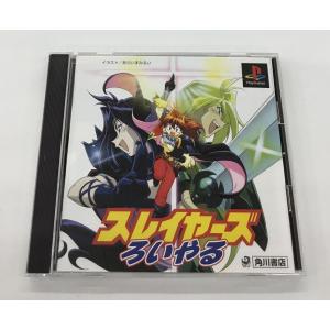 中古美品 PlayStation PS スレイヤーズ ろいやる 角川書店 ゲームソフト