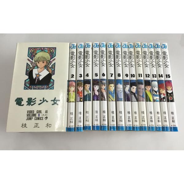 電影少女 全15巻 桂正和 集英社