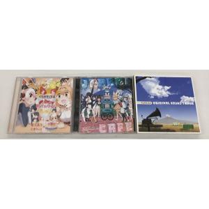 送料無料 けものフレンズ CD 3枚セット ドラマ＆キャラクターソングアルバム＋ようこそジャパリパー...