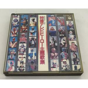 昭和46年〜52年 特撮テレビヒーロー主題歌集 中古CD