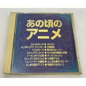 中古CD あの頃のアニメ GU-GUガンモ パタリロ 小公女セーラ ブリンキー ストップひばりくん!...
