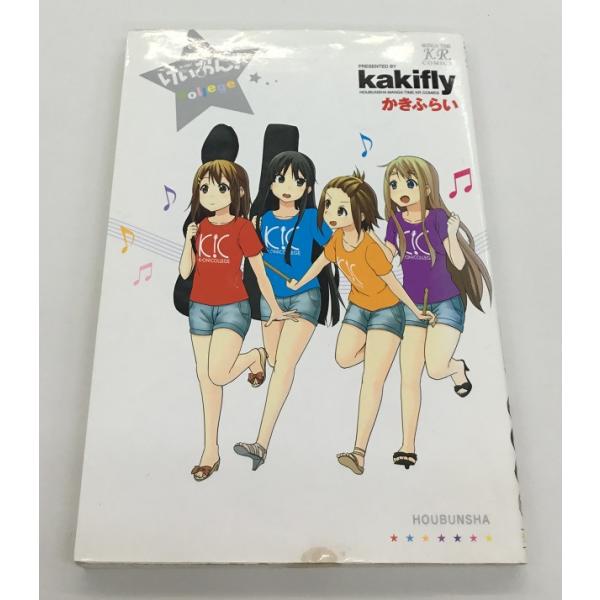 送料無料 けいおん！college かきふらい kakifly 芳文社　中古