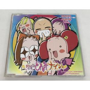 送料無料 おジャ魔女どれみ ナイショ CD