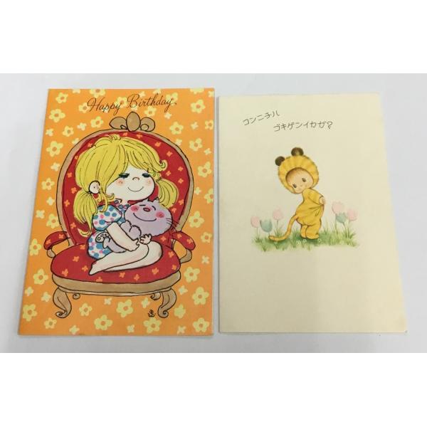 水森亜土 バースデーカード 誕生日カード 計2枚セット 昭和レトロ