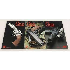 月刊GUN 銃・射撃の専門誌 1993年 6月 7月 10月号 国際出版株式会社