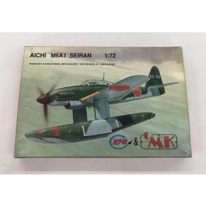 ＭＰＭ＆ＣＭＫ 愛知 晴嵐 AICHI M6A1 SEIRAN 1/72 日本 未使用品 未組立
