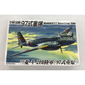 三菱 キ 21II陸軍 97式重爆 1/144 プラモデル 未使用品 未組立