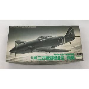 Finemolds 川崎 三式戦闘機II型 飛燕 1/72 ファイン モールド プラモデル 未使用品...