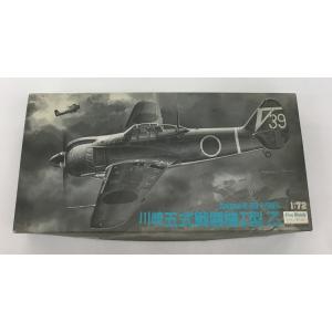 Finemolds 川崎 五式戦闘機I型乙 1/72 ファイン モールド プラモデル 未使用品 未組...