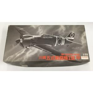 Finemolds 川崎 五式戦闘機I型甲 1/72 ファイン モールド プラモデル 未使用品 未組...