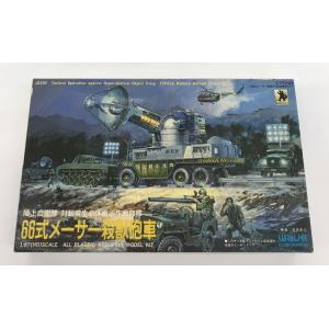 WAVE 陸上自衛隊 対超常生命体戦術作戦部隊 66式メーサー殺獣砲車 1/87 プラモデル  未組...