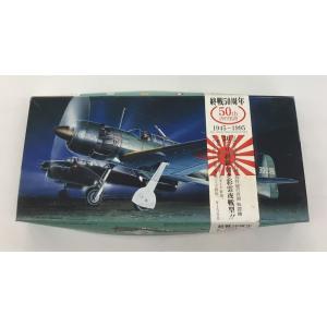 C6N1 MYRT 中島「彩雲」11型 1/72 夜間戦闘機 日本 プラモデル 未使用品 未組立