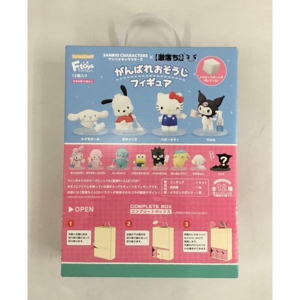 サンリオキャラクターズ×【激落ちくん】がんばれおそうじフィギュア コンプリートボックス COMPLE...