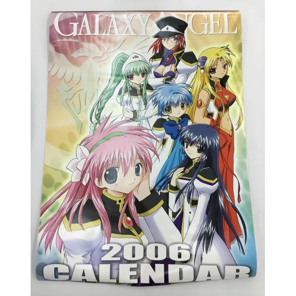 中古美品 ギャラクシーエンジェル GALAXY ANGEL 2006年 カレンダー 当時物