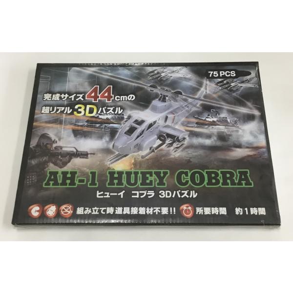 シュリンク未開封 AH-1 HUEY COBRA ヒューイ コブラ 3Dパズル 75PCS プラモデ...