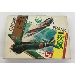 OSCAR 日本陸軍一式戦斗機 中島キー43-II 隼 2型 FRANK 日本陸軍四式戦斗機 中島キ...