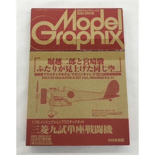 Finemolds ModelGraphix 月刊モデルグラフィックス 2014年1月号付録 1/7...