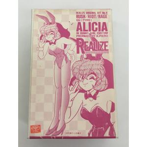ALICIA REALIZE レジンキャストキット ガレージキット 未組立 アリシア