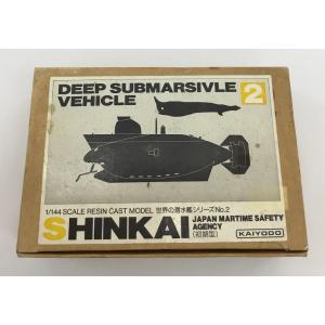 海洋堂 KAIYODO DEEP SUBMARSIVLE VEHICLE 1/144 世界の潜水艦シ...