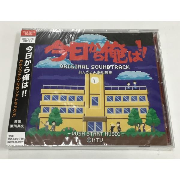 シュリンク未開封 今日から俺は!! オリジナル・サウンドトラック 日本テレビ系日曜ドラマ 音楽・瀬川...