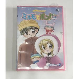 わがままフェアリー ミルモでポン！4ねんめ4巻 DVD シュリンク破れあり 未使用品