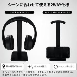 ヘッドホンスタンド スマホスタンド ヘッドフォ...の詳細画像2