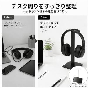 ヘッドホンスタンド スマホスタンド ヘッドフォ...の詳細画像4