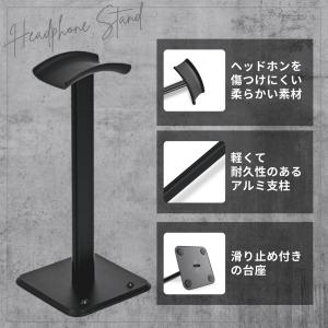 ヘッドホンスタンド スマホスタンド ヘッドフォ...の詳細画像5