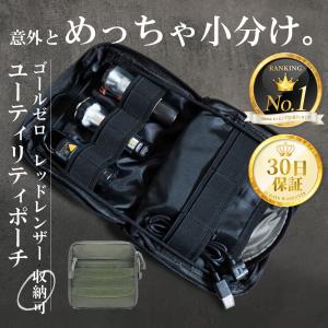 ミニランタンケース ゴールゼロ レッドレンザー ミニマライト