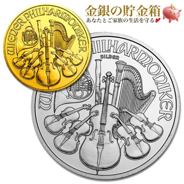 ウィーン金貨 1/25オンス + ウィーン銀貨 1オンス ランダムイヤー 純金 純銀 オーストリア造...