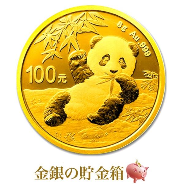 パンダ金貨 8g 2020年製 密封シート入り 中国人民銀行 8gの純金 24金 ゴールド 動物